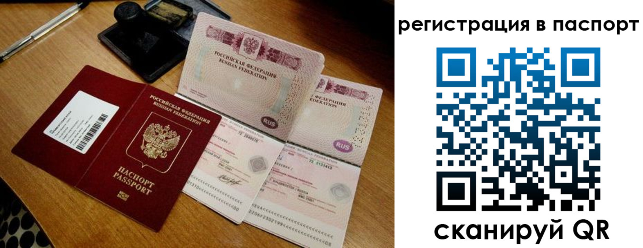 временная регистрация госуслуги в Лысково
