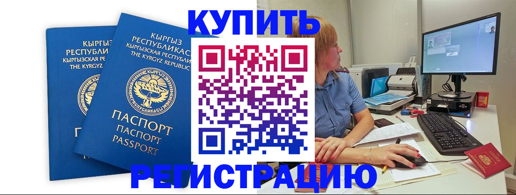 прописка гарантия в Лысково