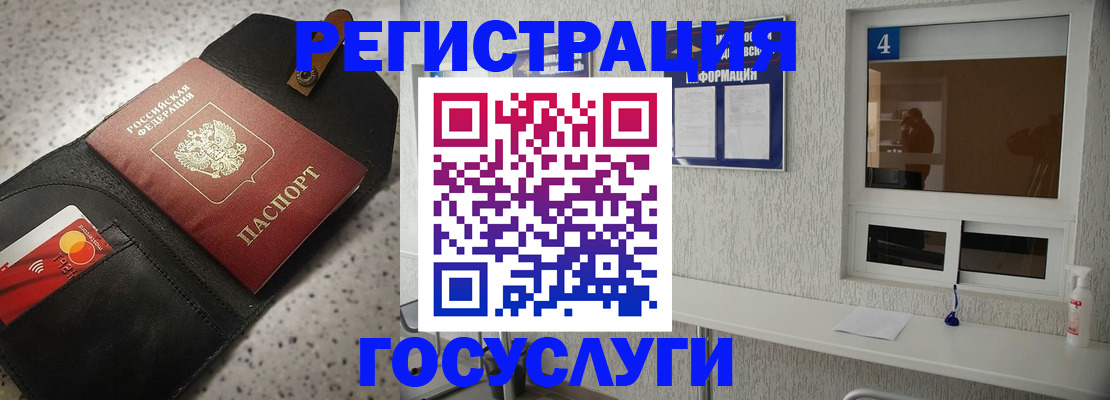регистрация в Лысково