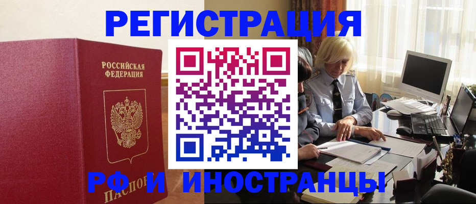 прописка от собственника в Лысково