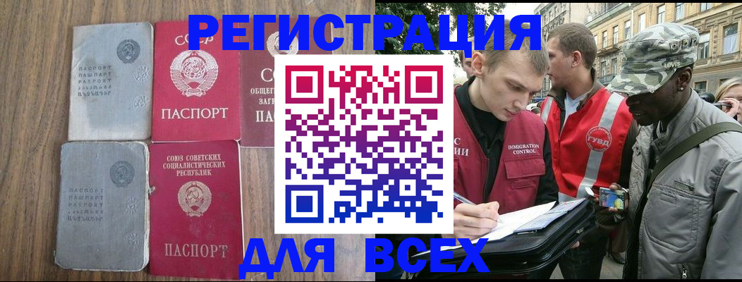 прописка для работы в Лысково