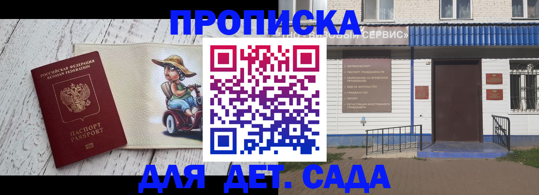 временная регистрация в Лысково