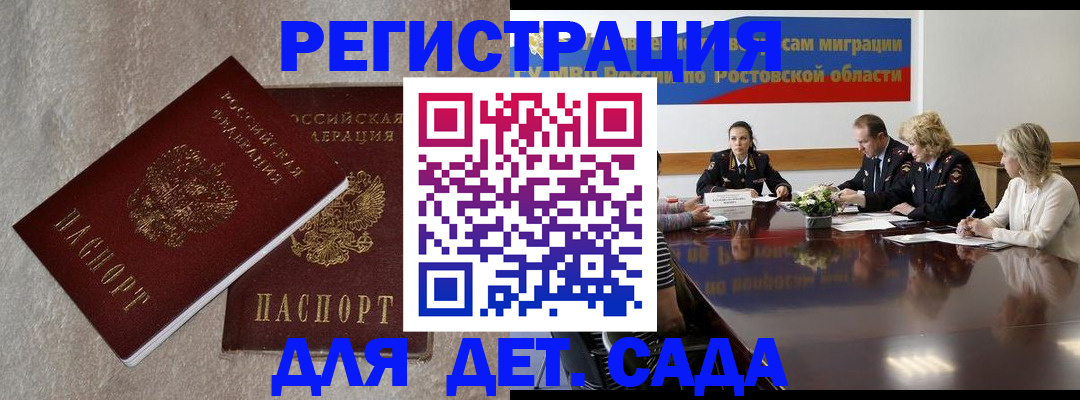 прописка для кредита в Лысково